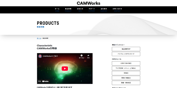 CAMWorks