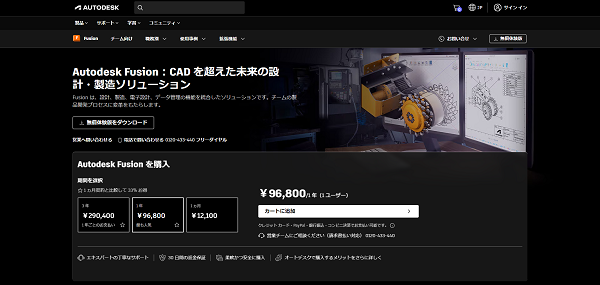 Fusion 360