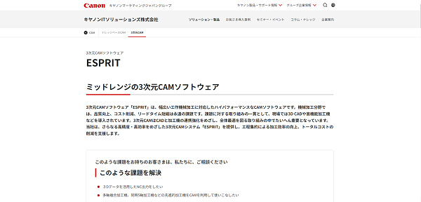 ESPRIT