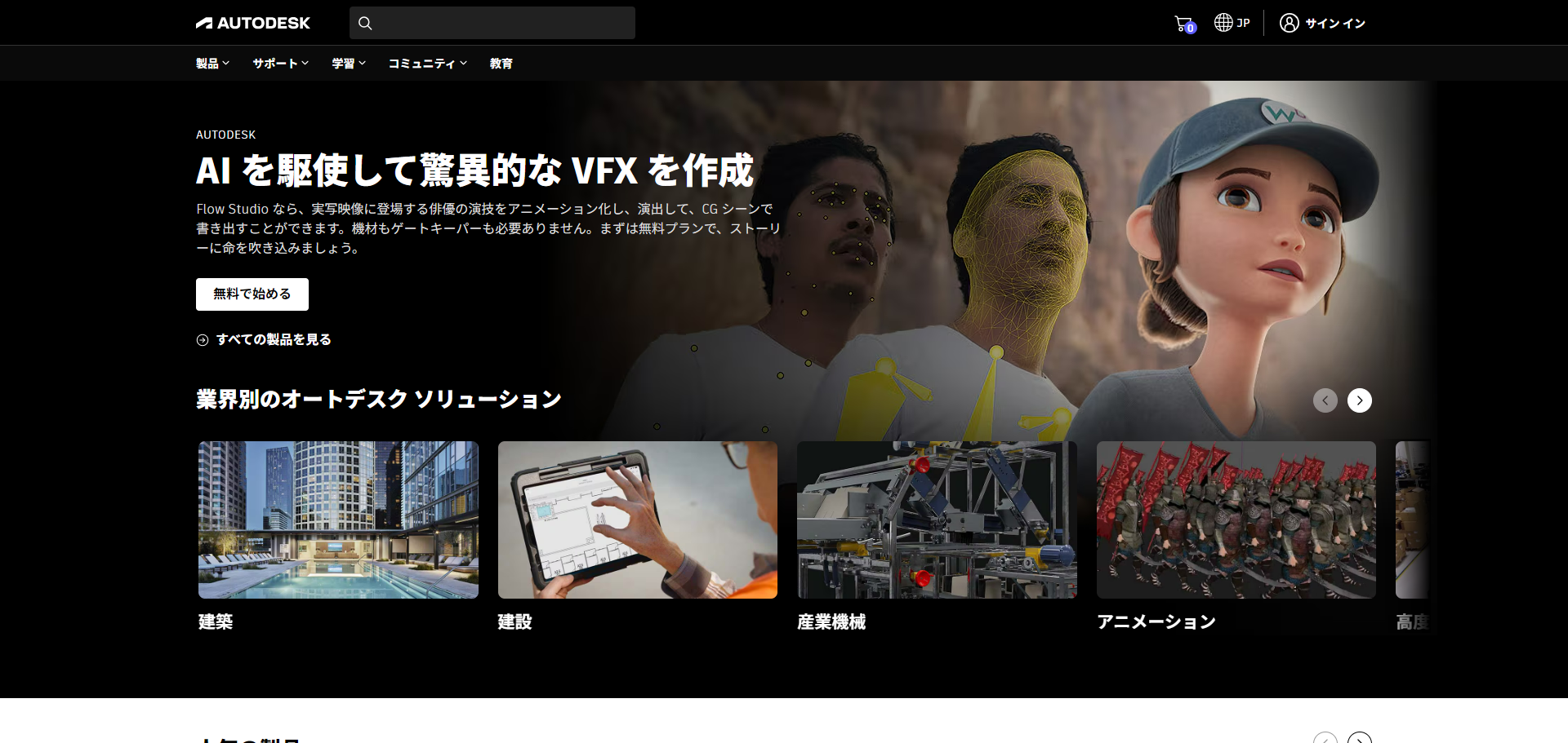 Autodesk